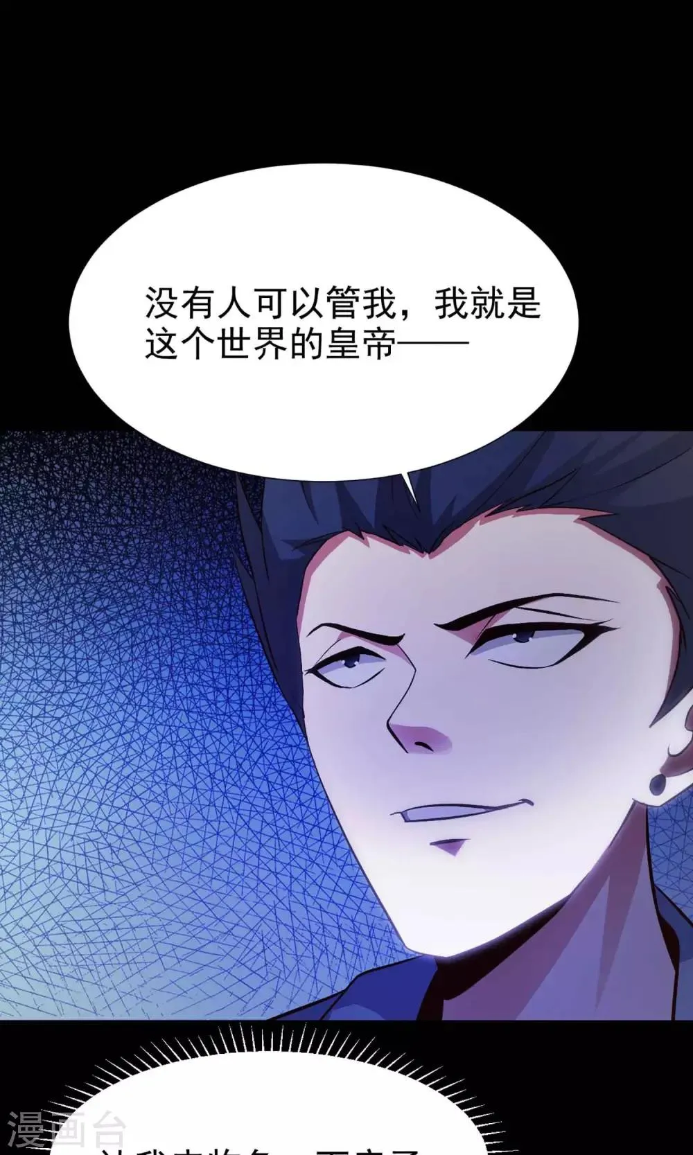 第13话 推不开的门2 第48页