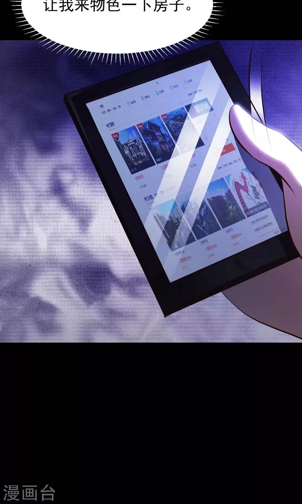 第13话 推不开的门2 第49页