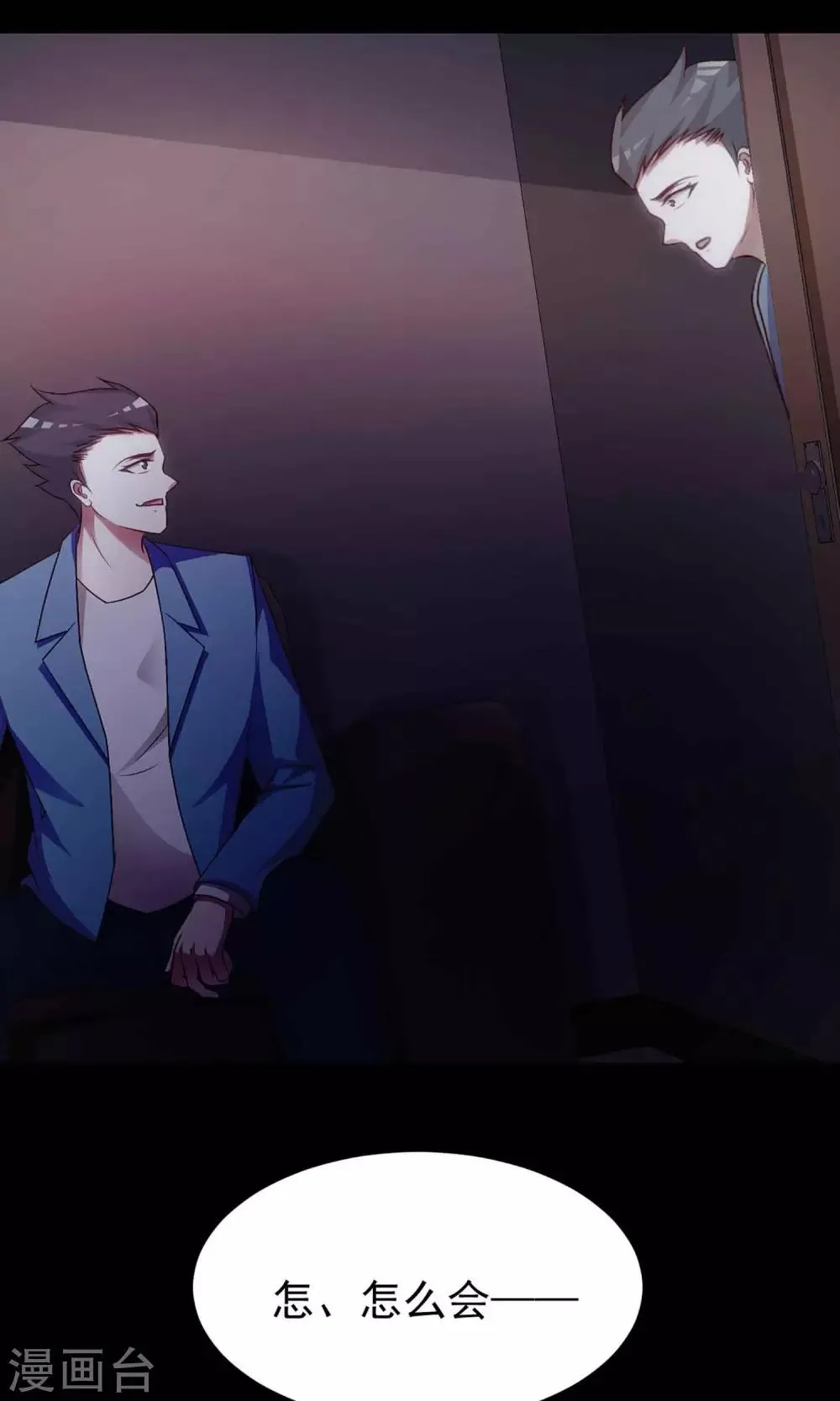 第13话 推不开的门2 第52页