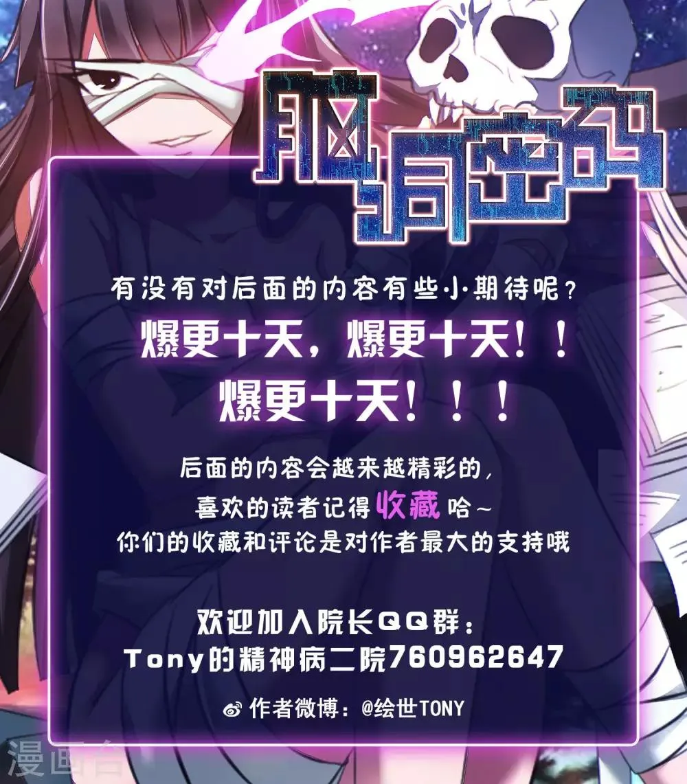 第13话 推不开的门2 第54页