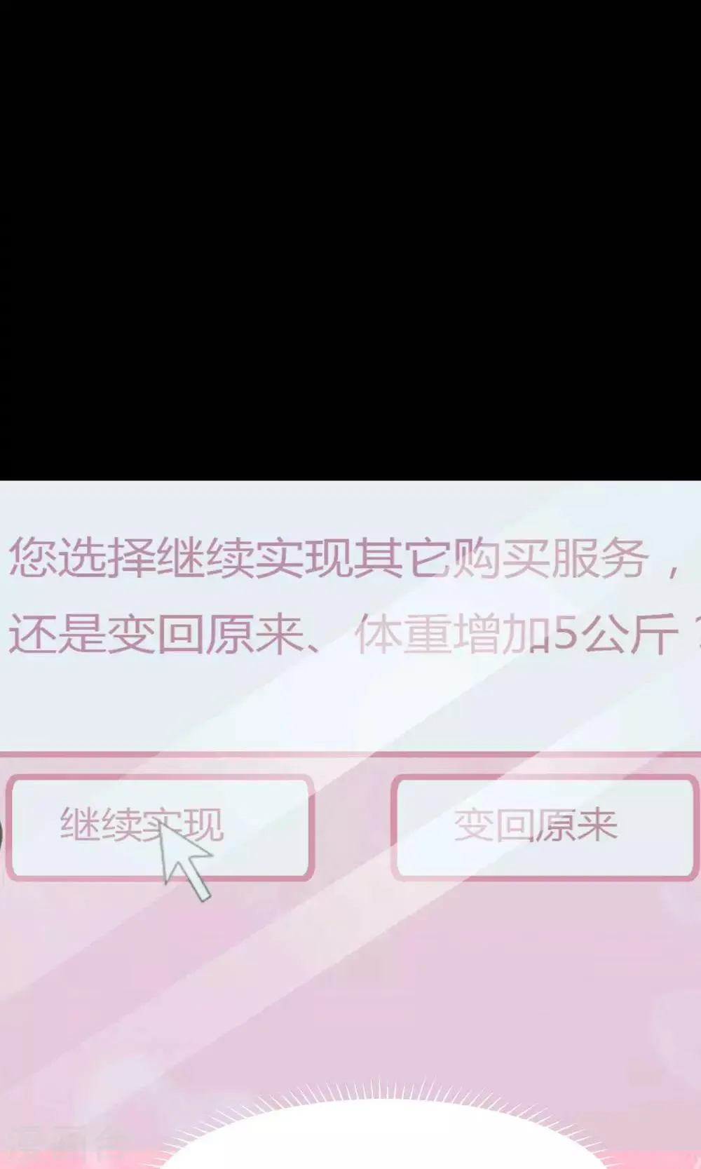 第15话 美丽的代价2 第6页