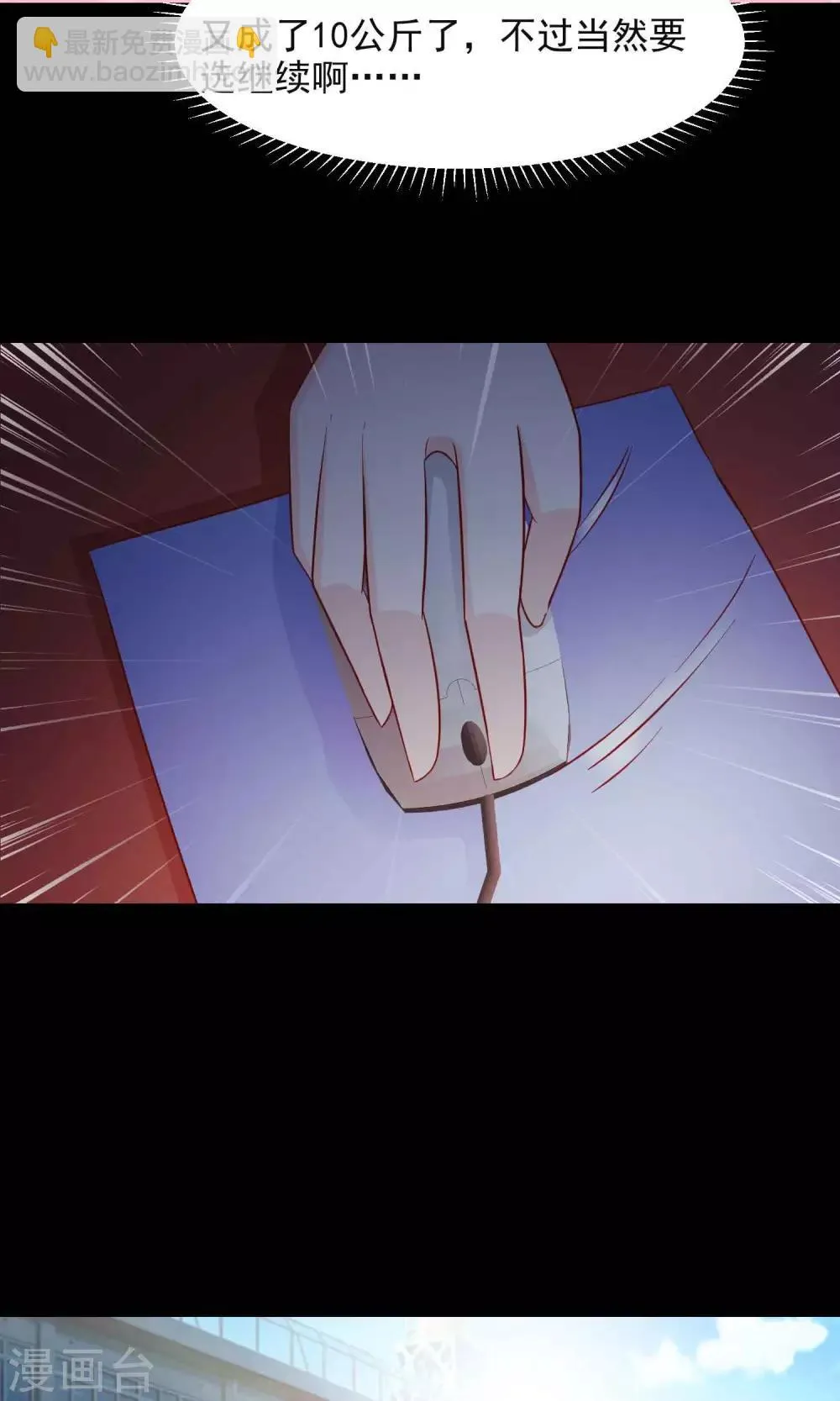 第15话 美丽的代价2 第7页