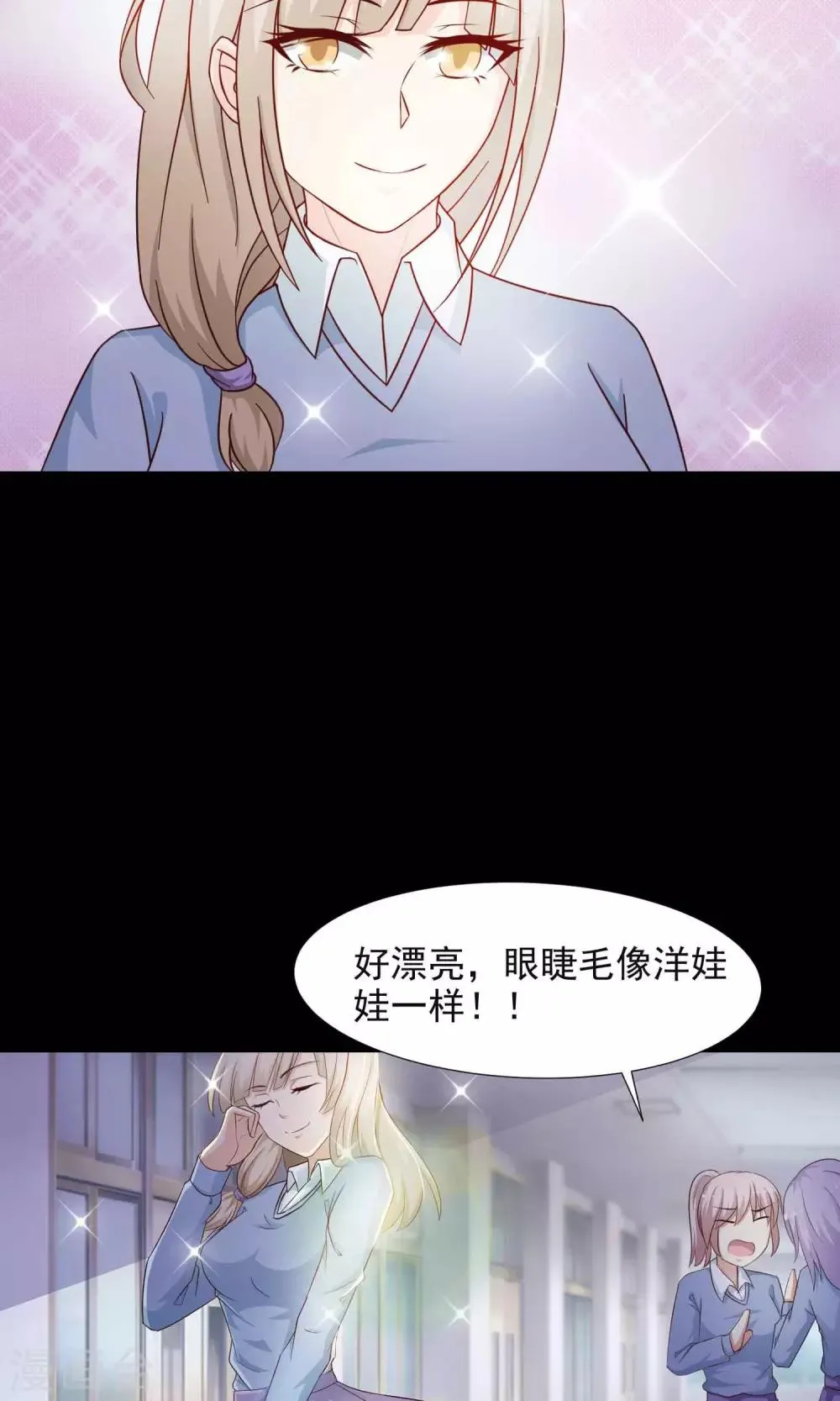 第15话 美丽的代价2 第10页