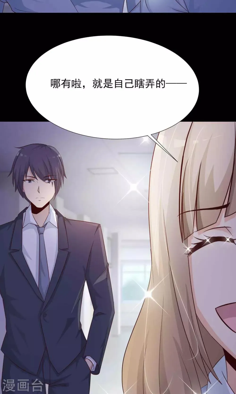 第15话 美丽的代价2 第12页