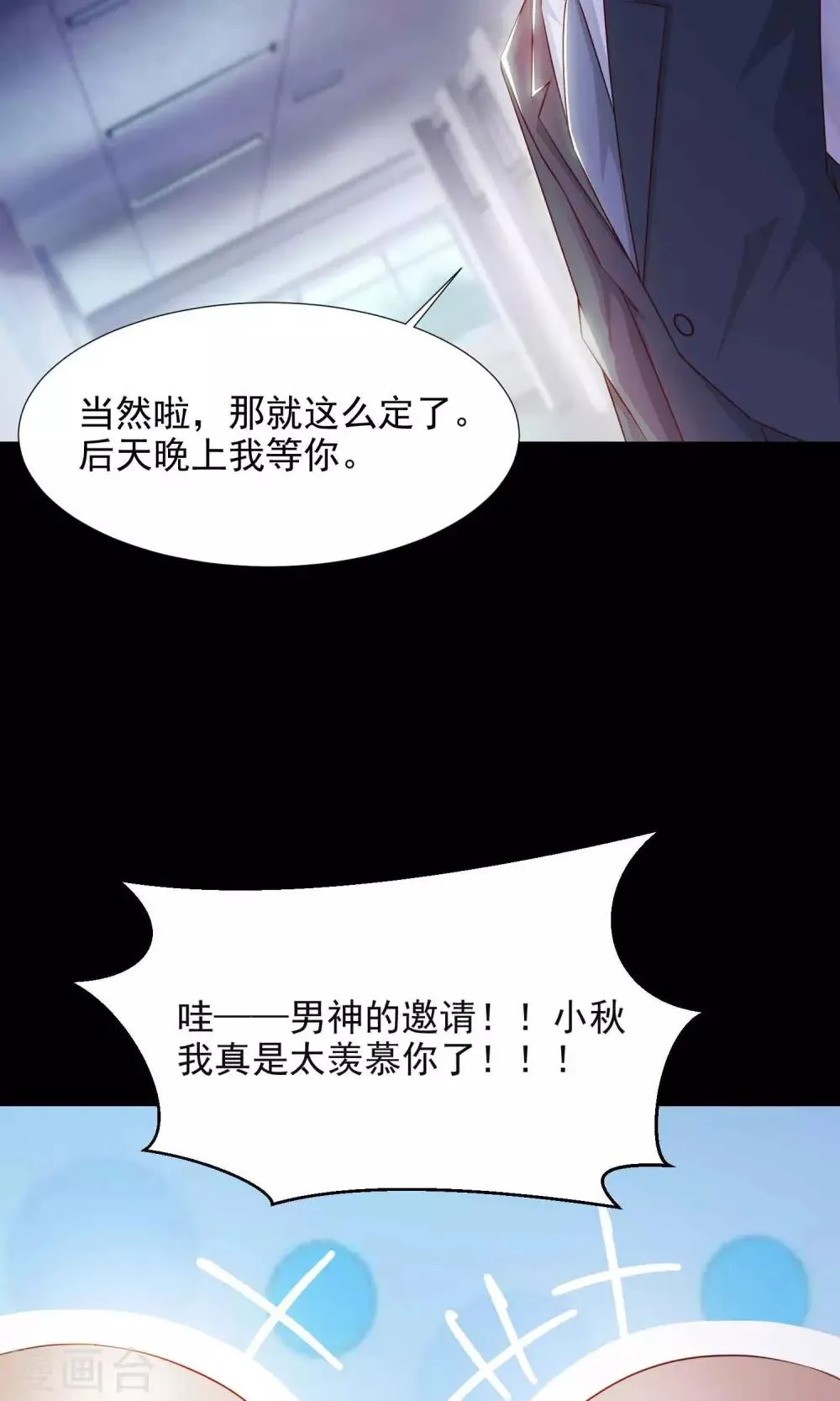 第15话 美丽的代价2 第17页