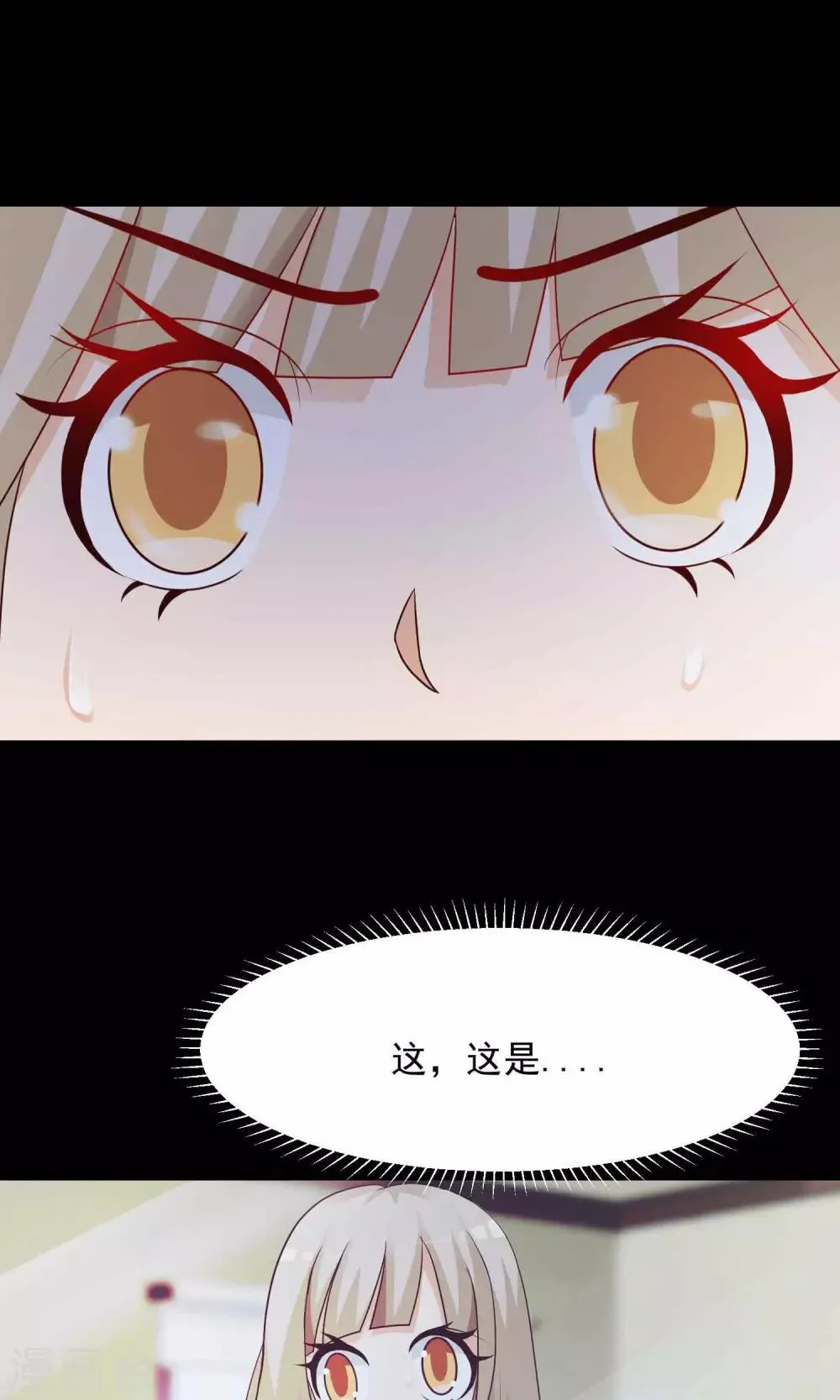 第15话 美丽的代价2 第21页