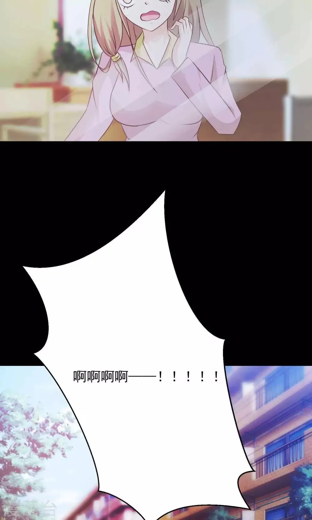第15话 美丽的代价2 第22页