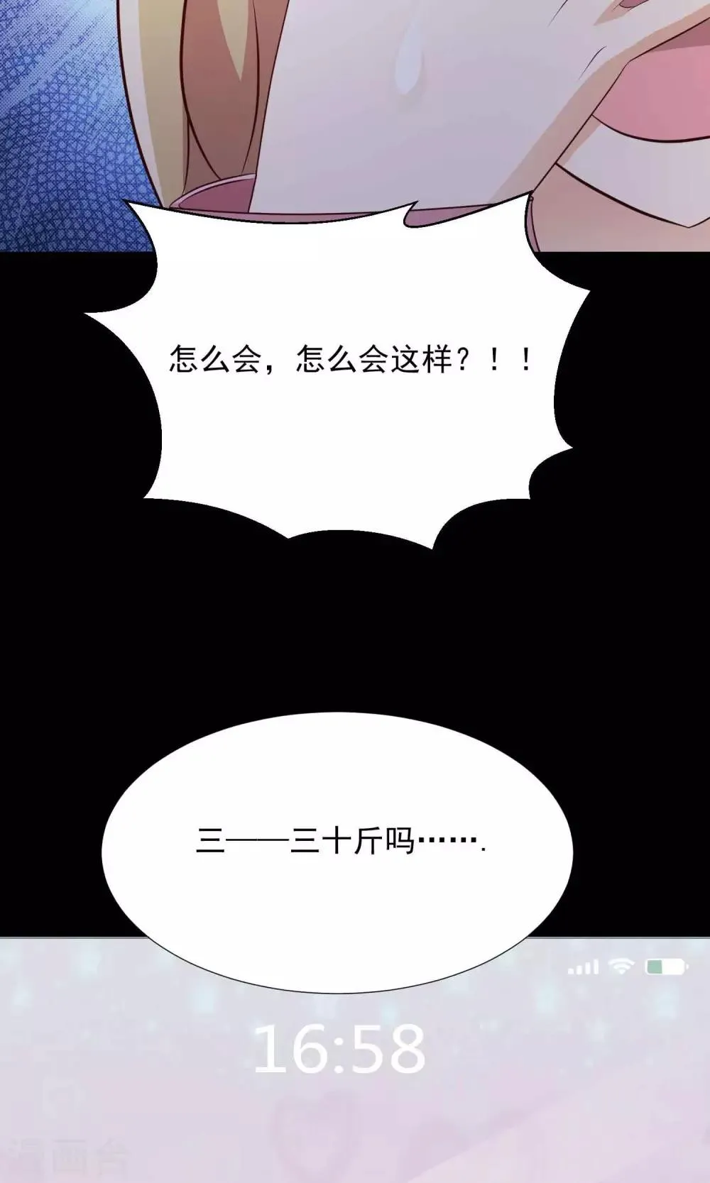第15话 美丽的代价2 第24页