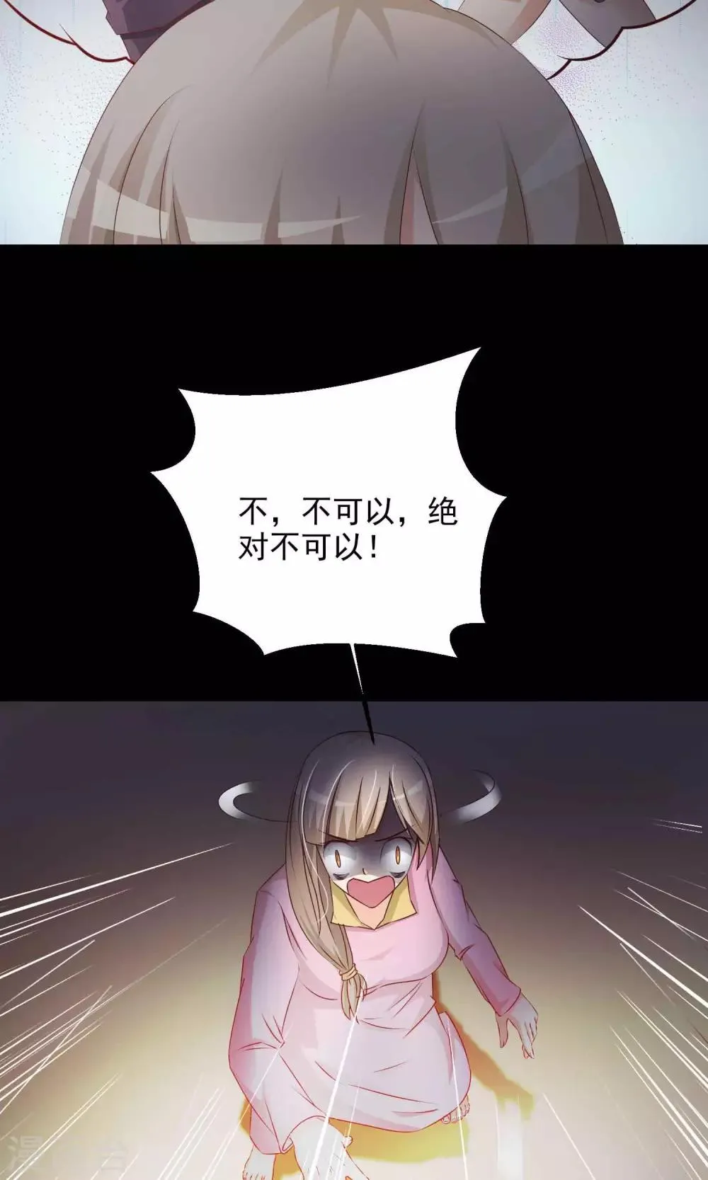 第15话 美丽的代价2 第26页