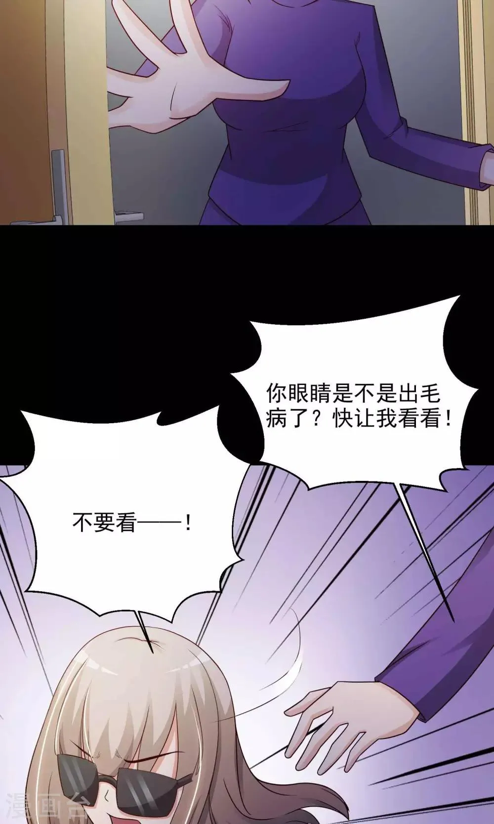 第15话 美丽的代价2 第30页