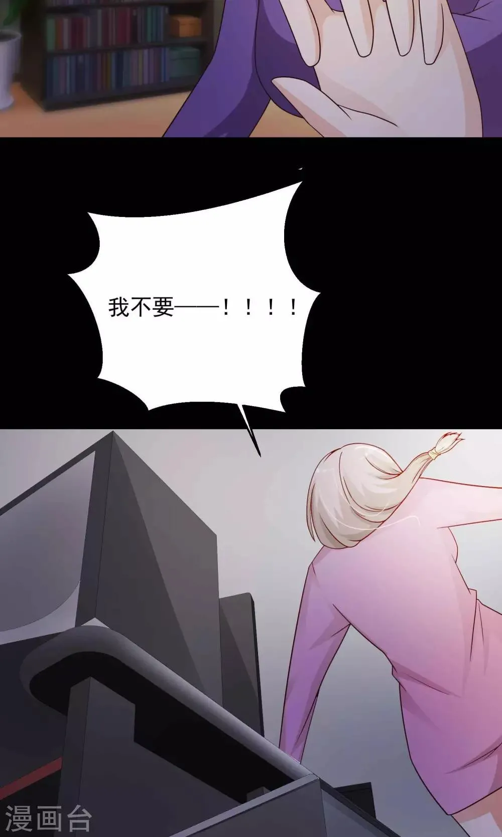 第15话 美丽的代价2 第32页