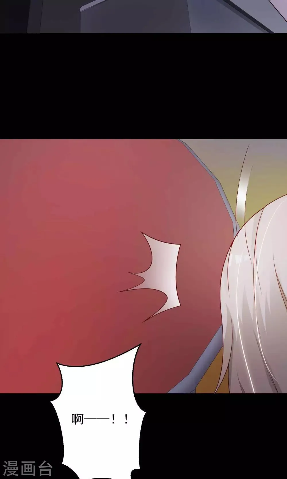 第15话 美丽的代价2 第33页