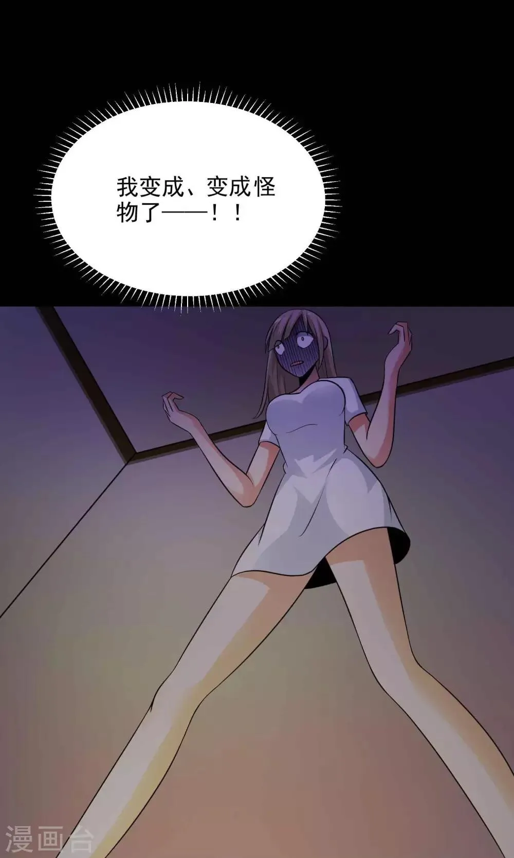 第15话 美丽的代价2 第40页