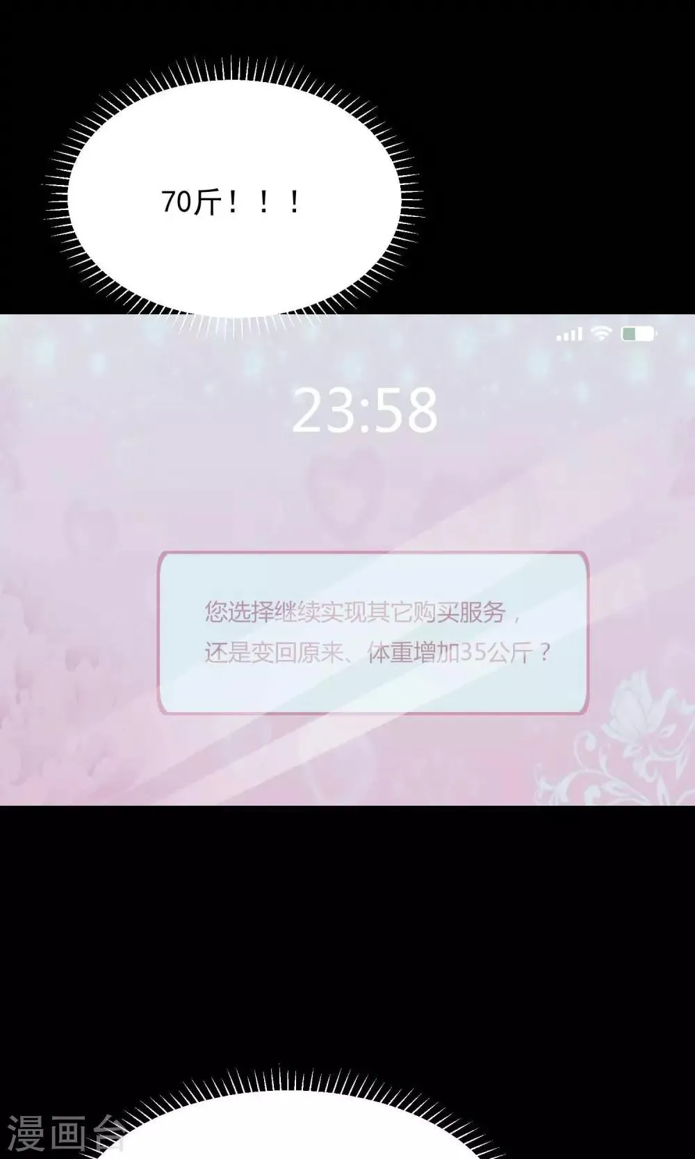 第15话 美丽的代价2 第42页