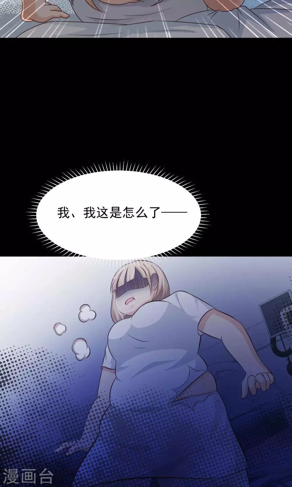 第15话 美丽的代价2 第47页