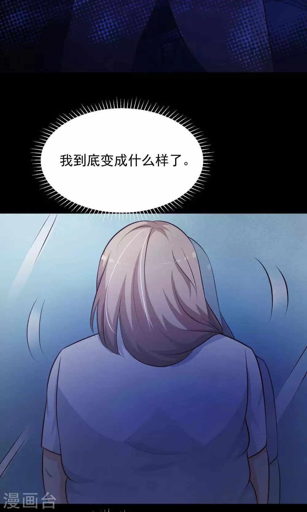 第15话 美丽的代价2 第48页