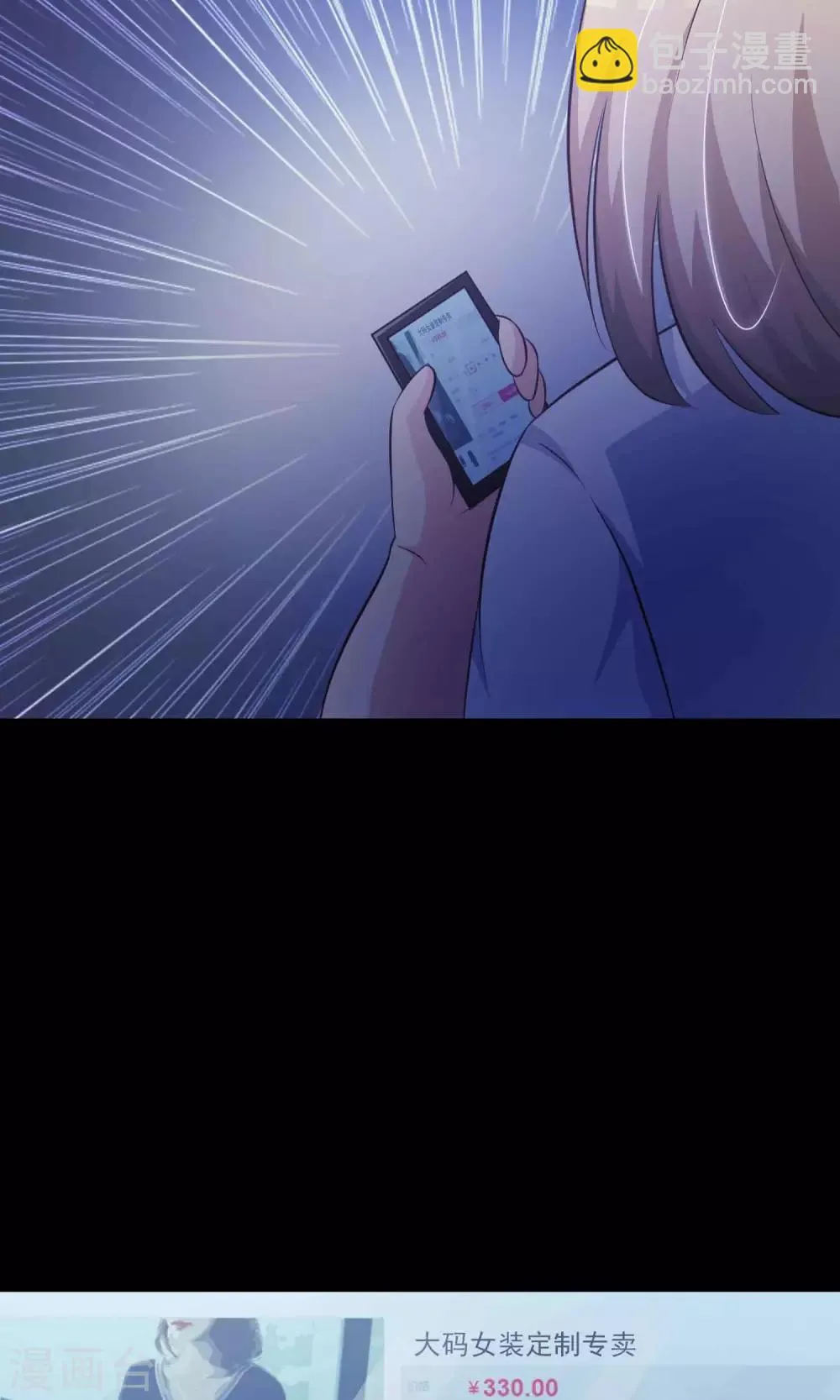 第15话 美丽的代价2 第50页