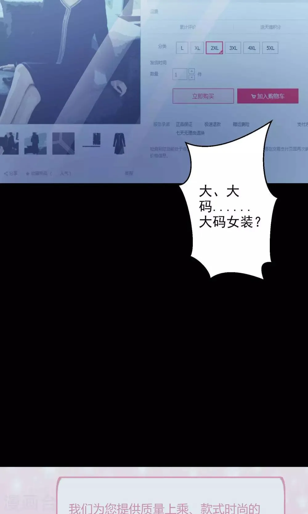 第15话 美丽的代价2 第51页