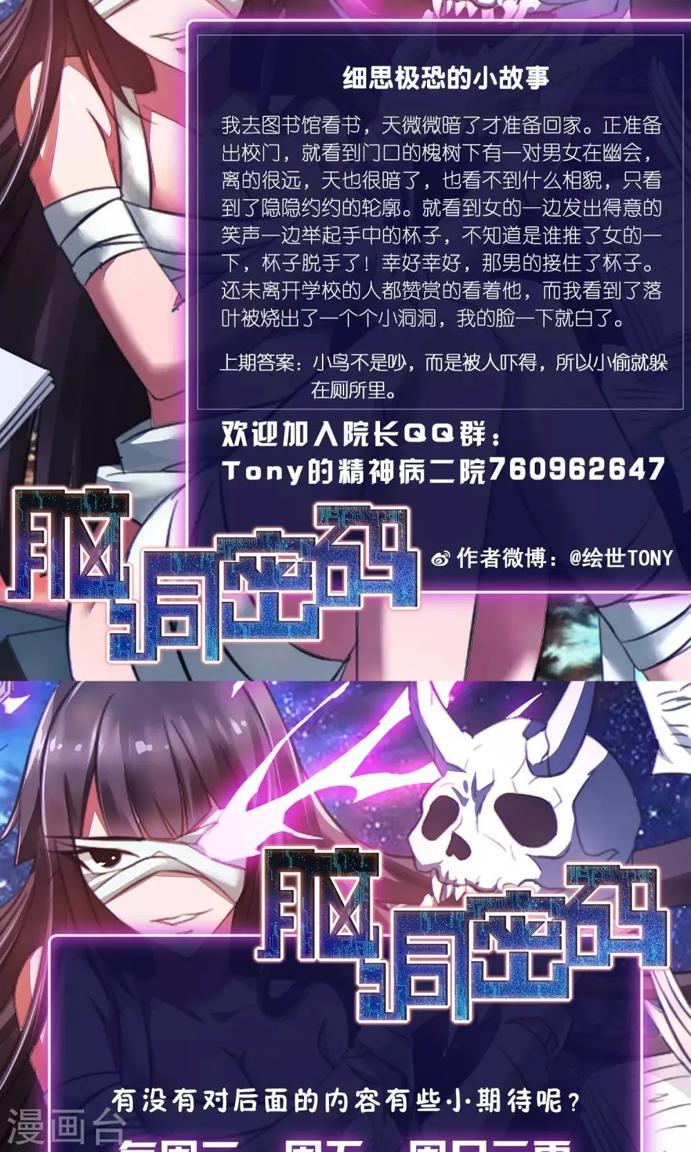 第15话 美丽的代价2 第57页