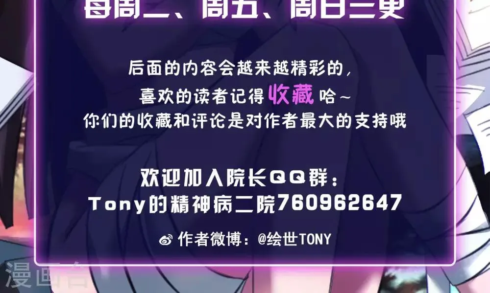 第15话 美丽的代价2 第58页