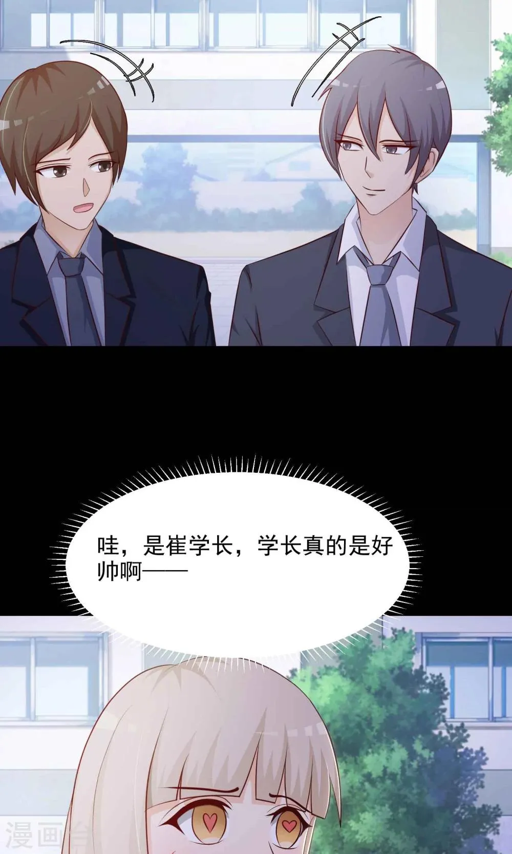 第14话 美丽的代价1 第12页