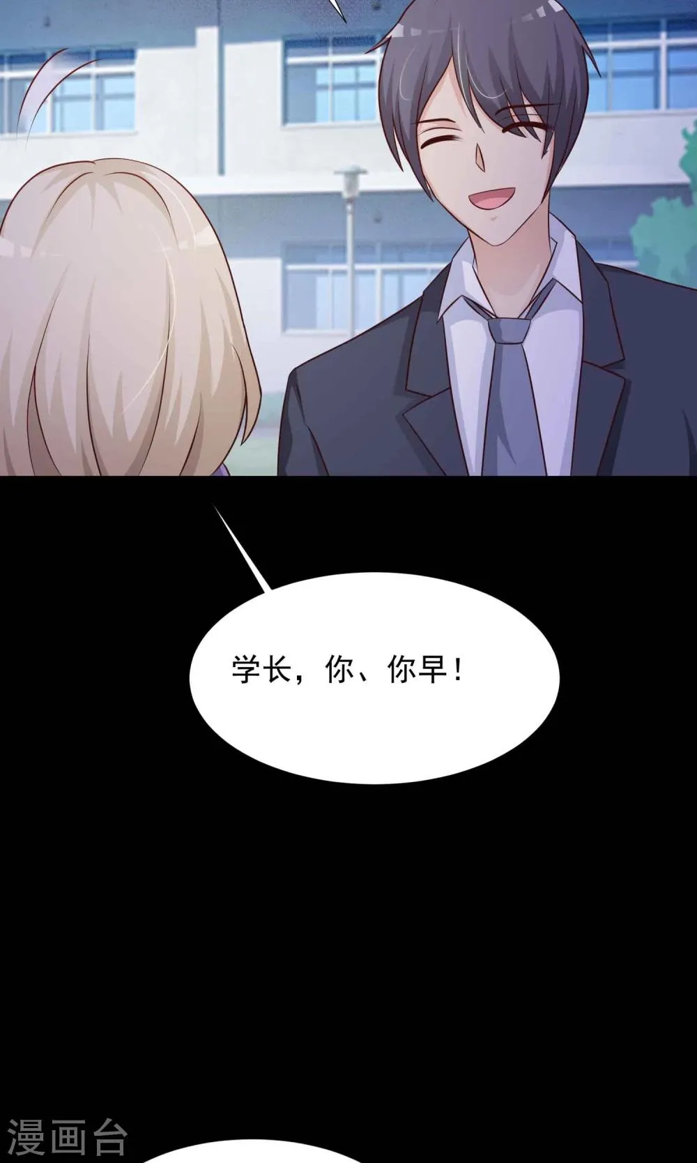 第14话 美丽的代价1 第14页