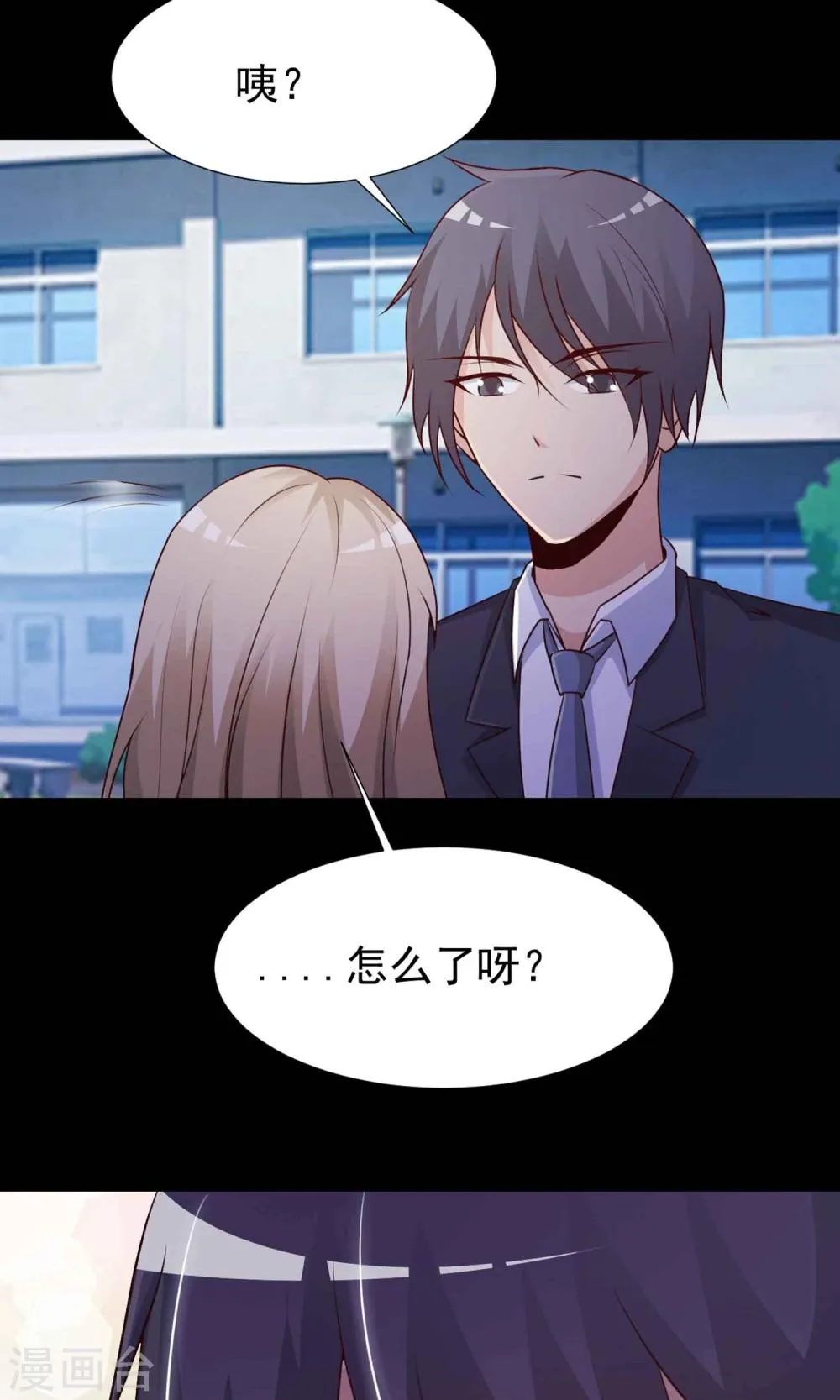 第14话 美丽的代价1 第15页
