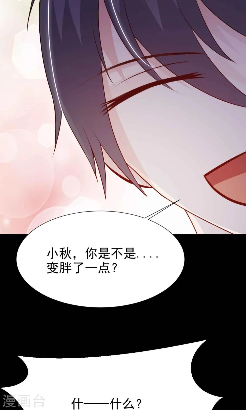 第14话 美丽的代价1 第16页