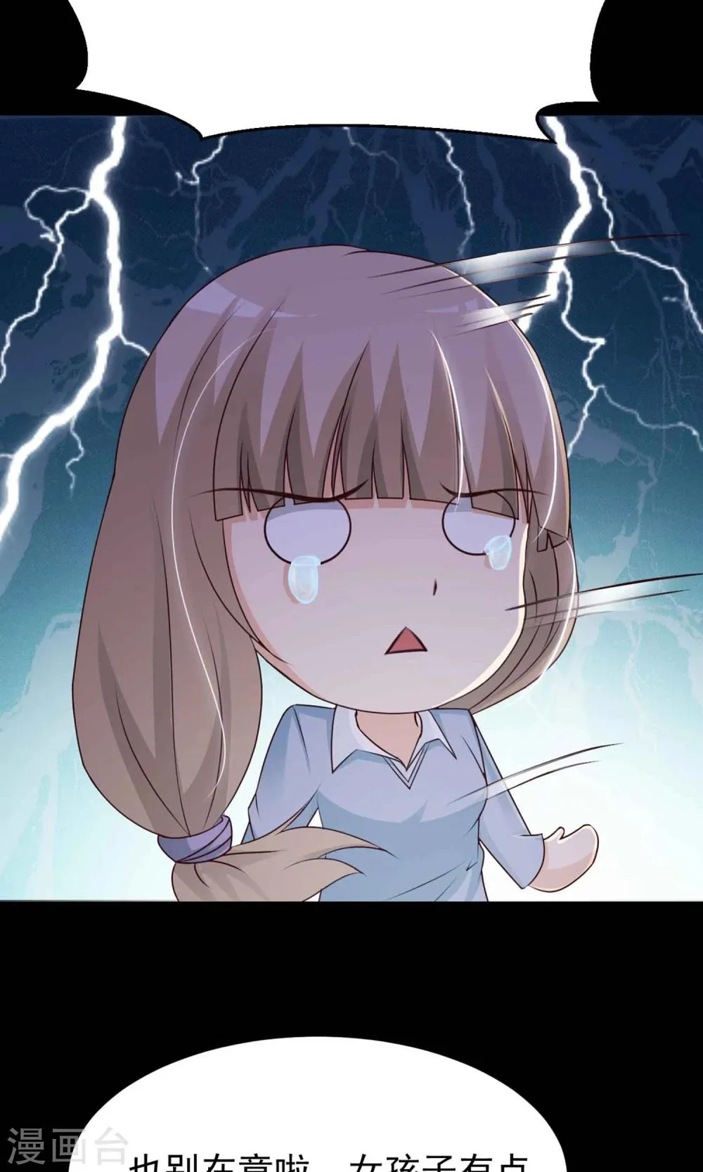 第14话 美丽的代价1 第17页