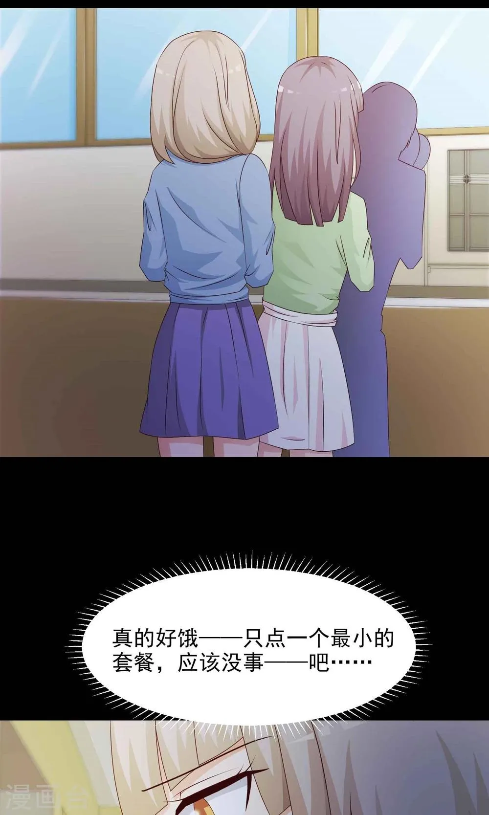 第14话 美丽的代价1 第21页