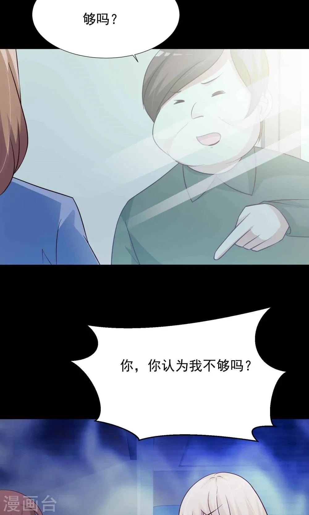 第14话 美丽的代价1 第24页
