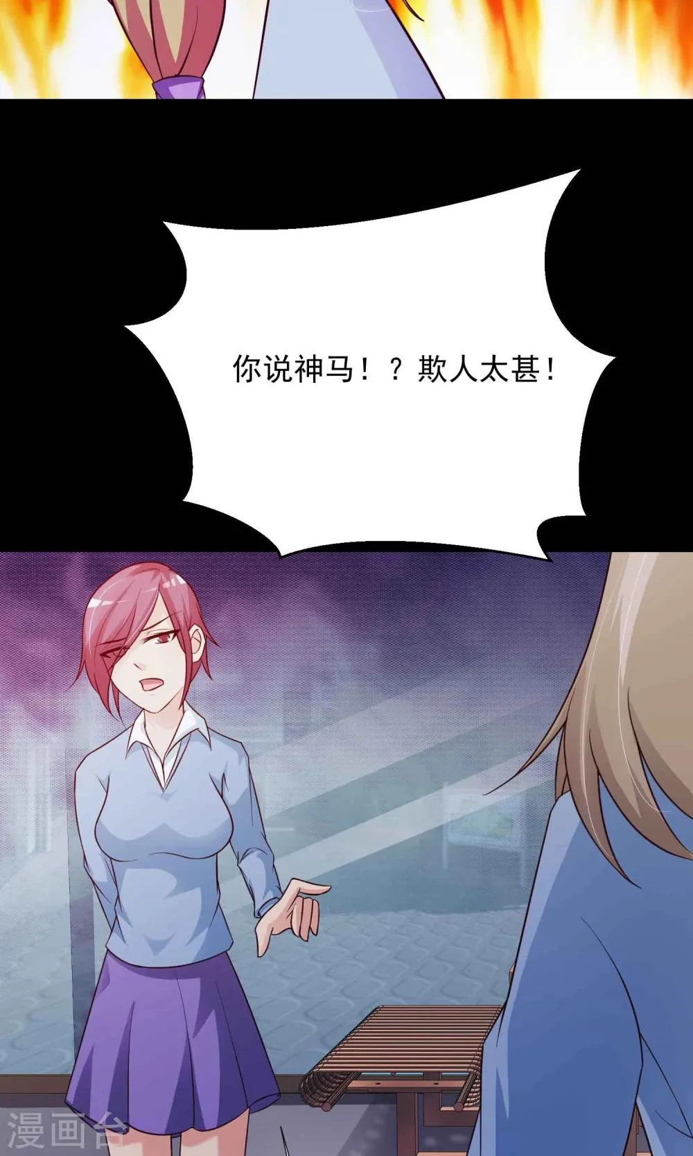 第14话 美丽的代价1 第26页