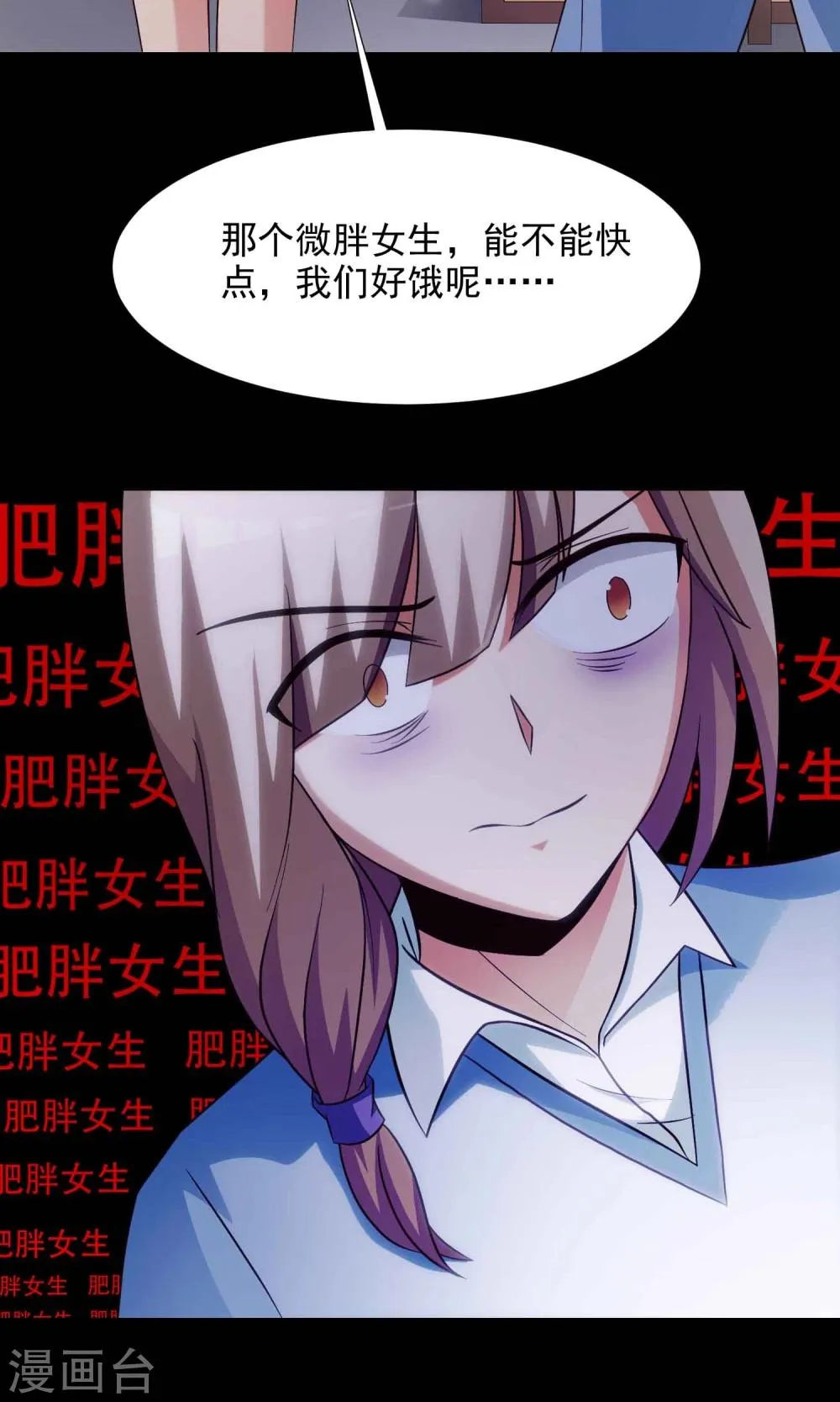 第14话 美丽的代价1 第27页
