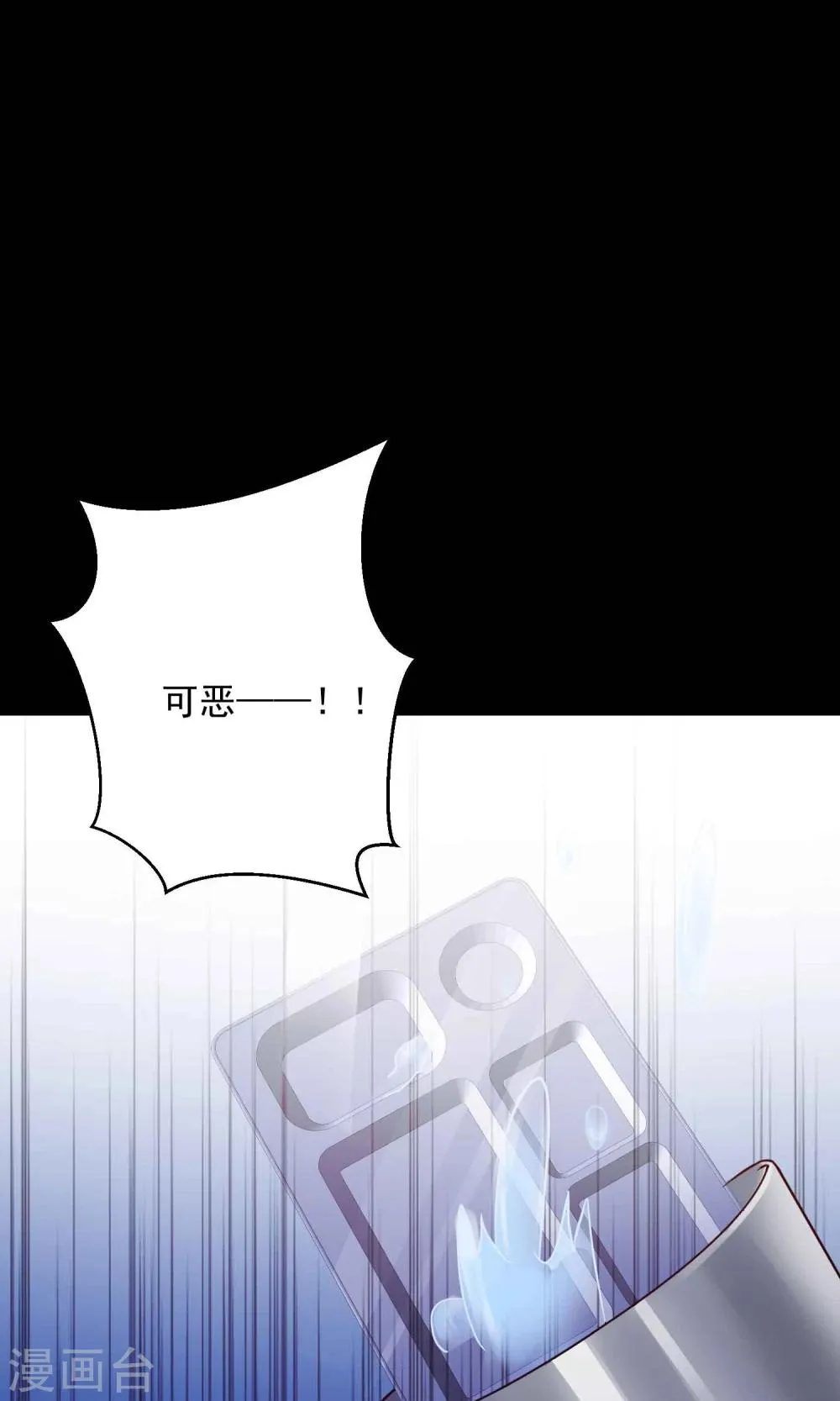 第14话 美丽的代价1 第28页