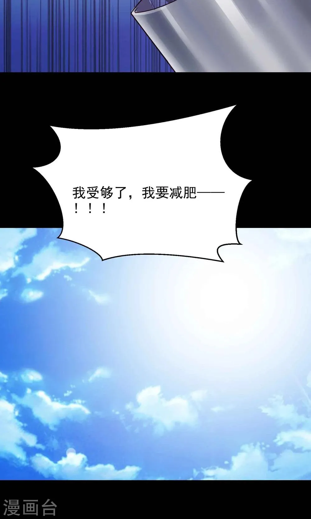 第14话 美丽的代价1 第29页