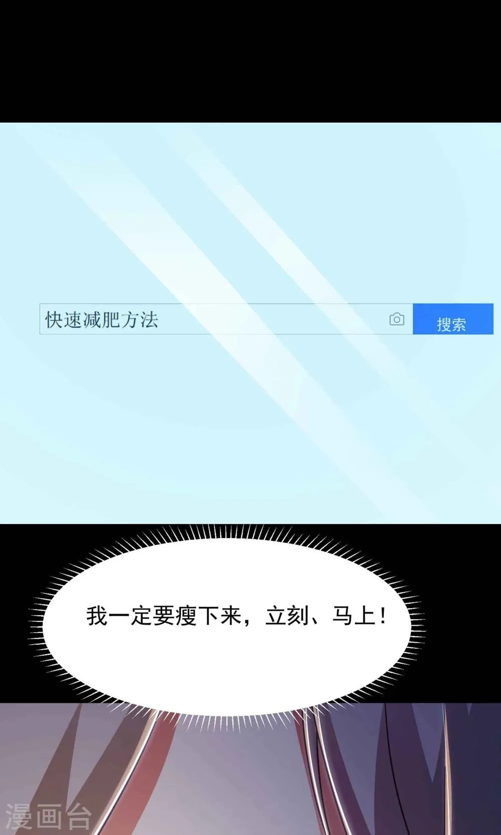 第14话 美丽的代价1 第30页