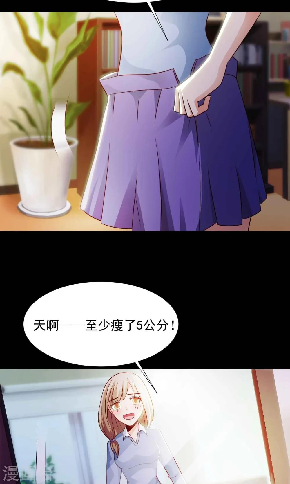 第14话 美丽的代价1 第39页