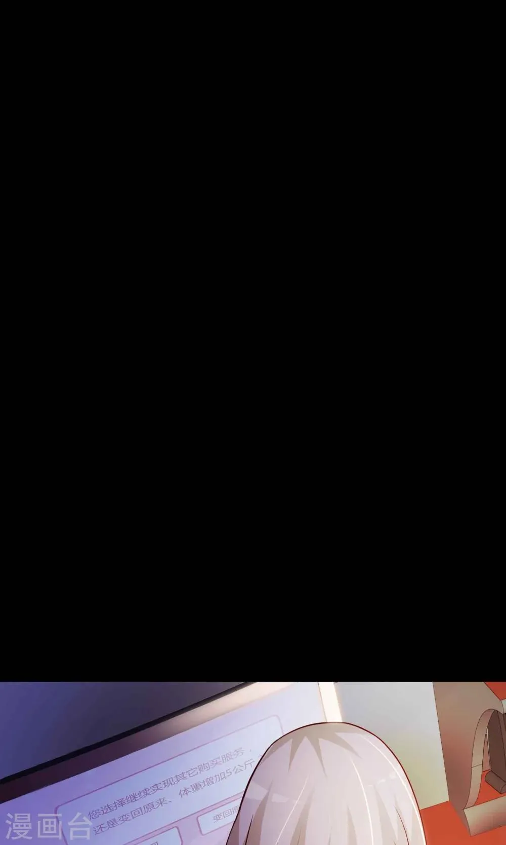 第14话 美丽的代价1 第42页