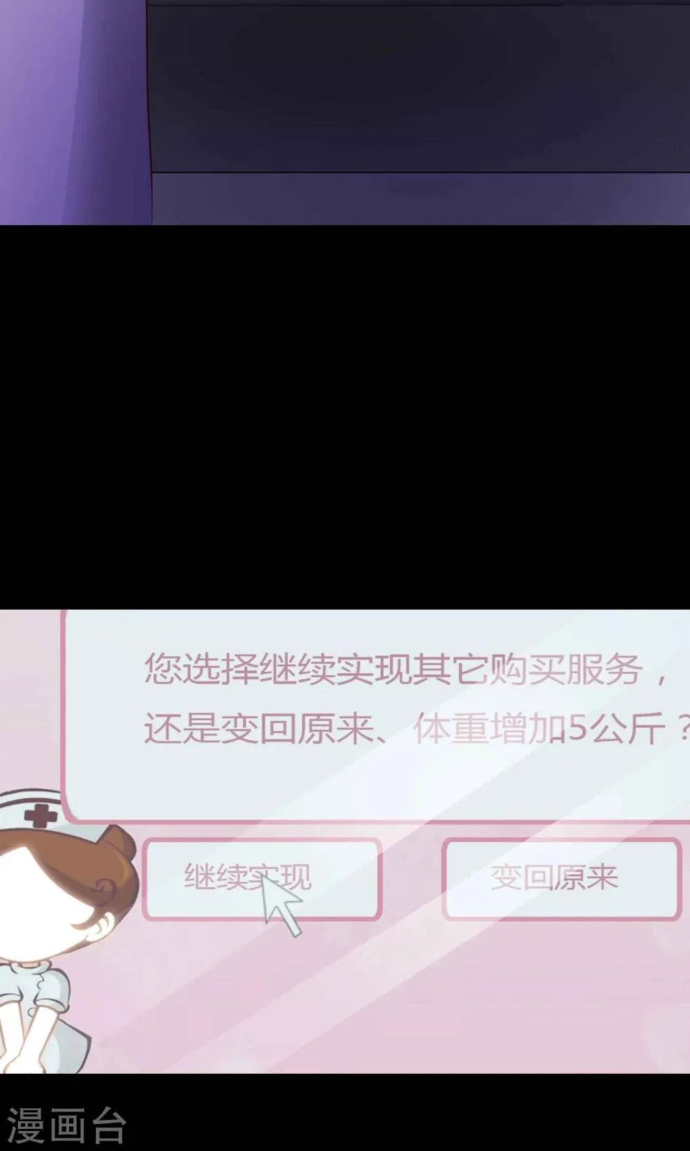 第14话 美丽的代价1 第44页