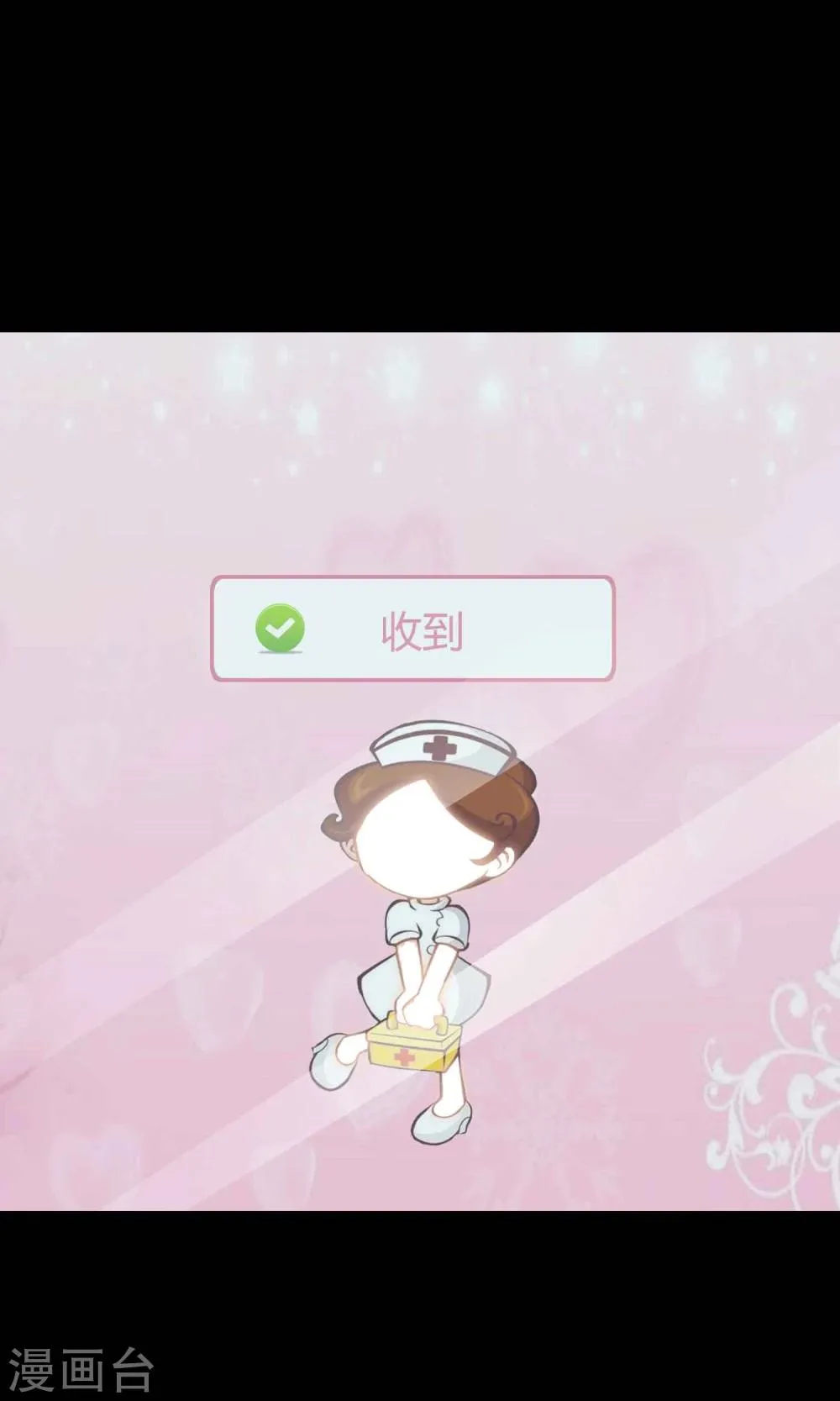 第14话 美丽的代价1 第45页