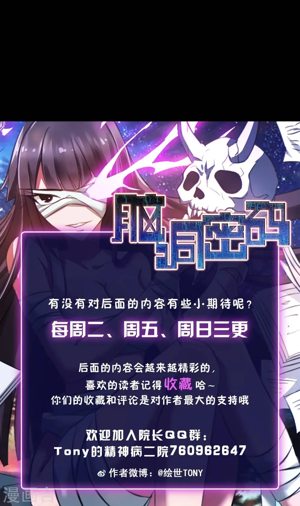 第14话 美丽的代价1 第46页