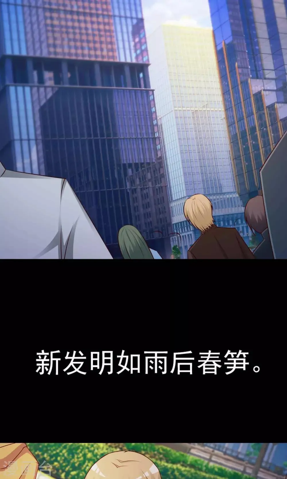第16话 共享男友1 第3页