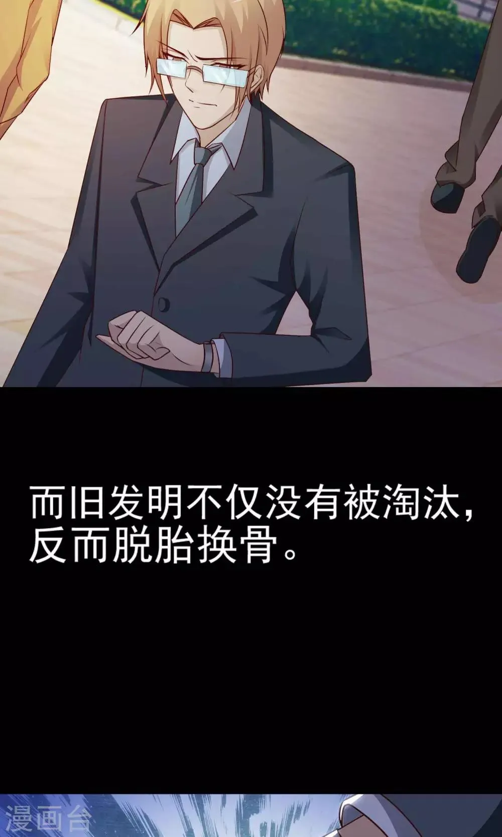 第16话 共享男友1 第4页
