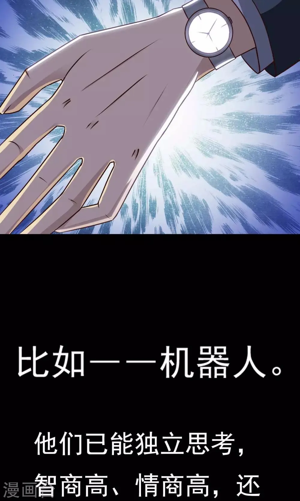 第16话 共享男友1 第5页