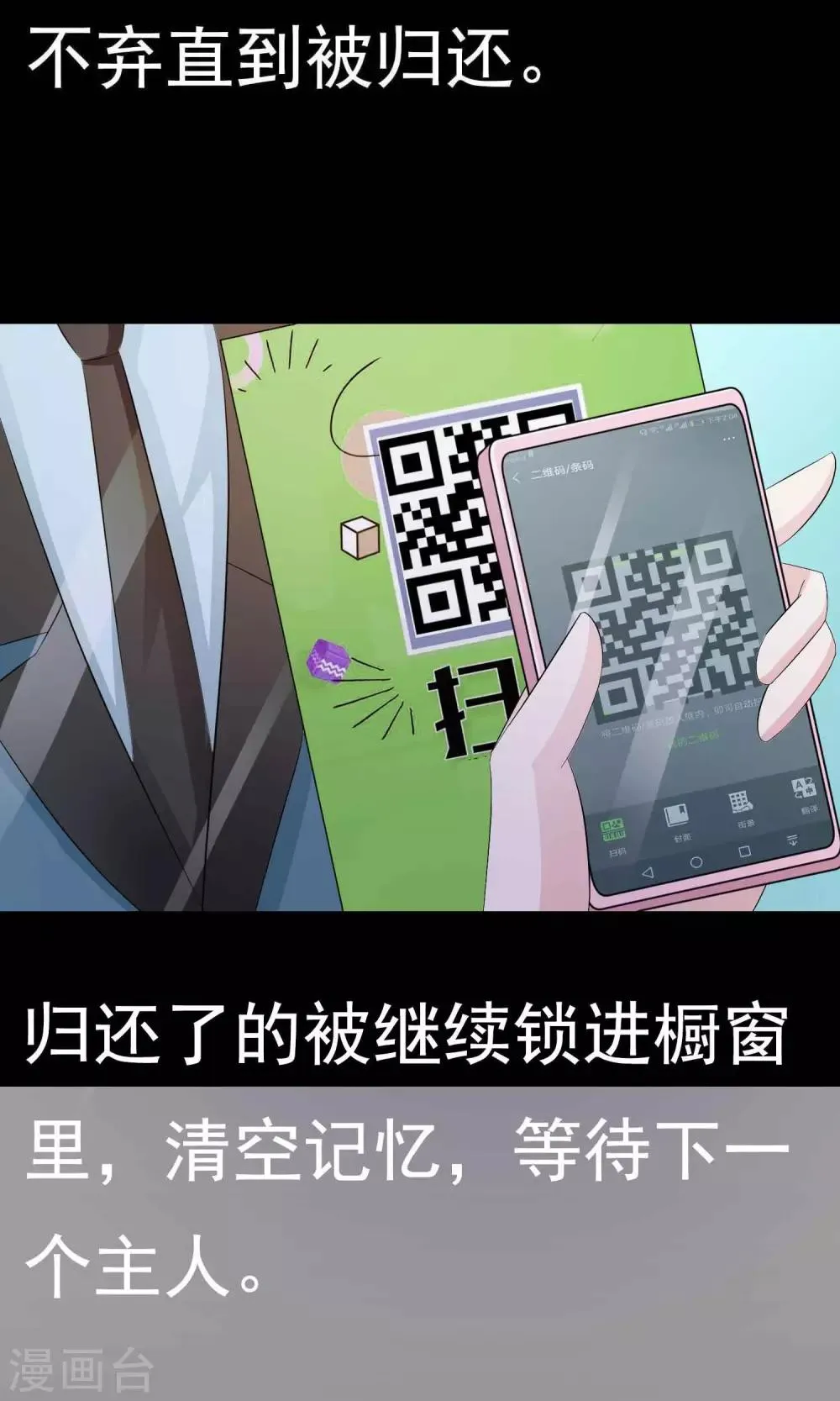 第16话 共享男友1 第9页