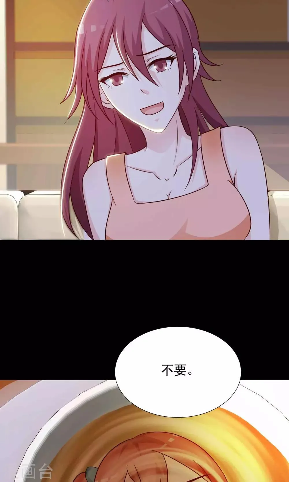 第16话 共享男友1 第17页