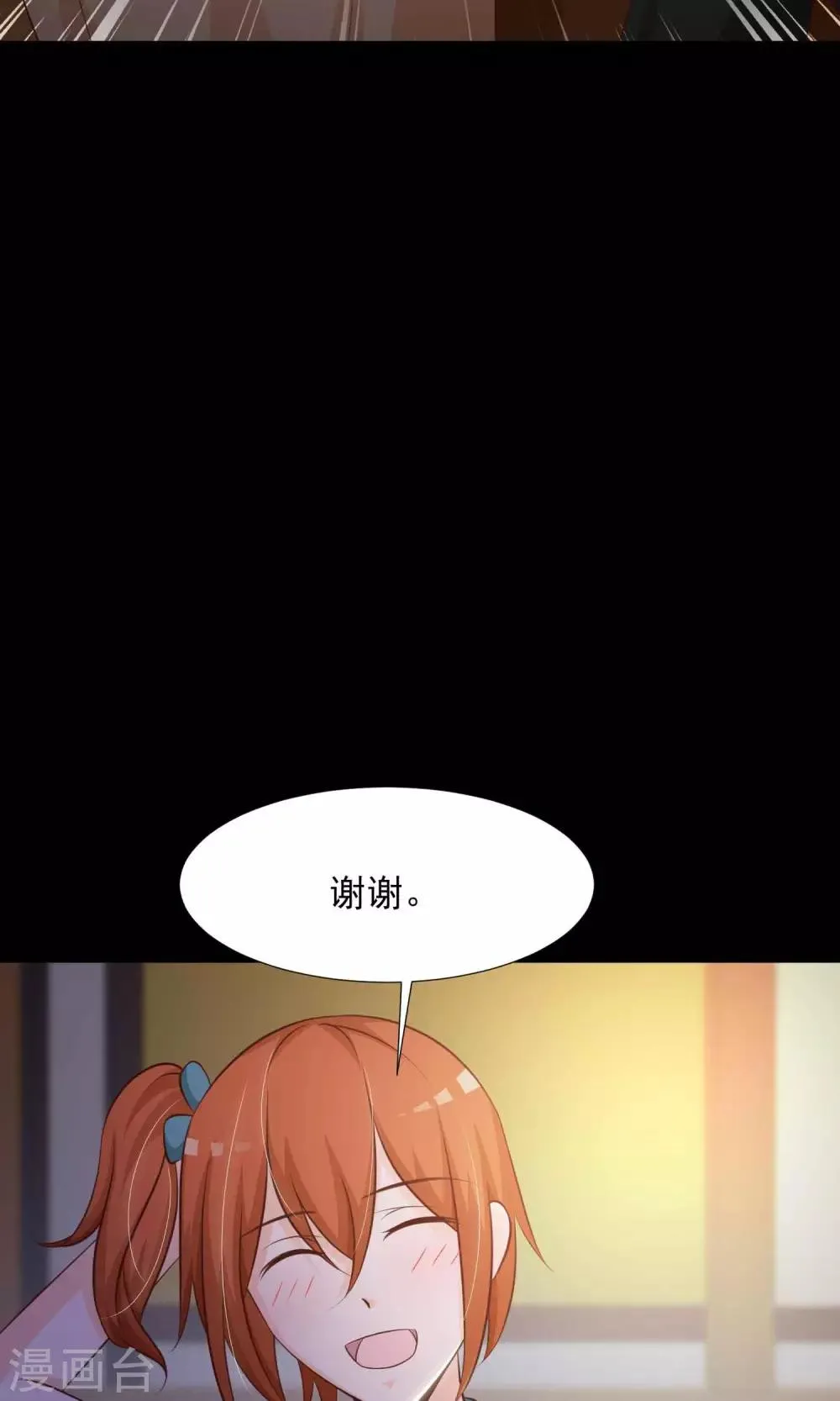 第16话 共享男友1 第25页