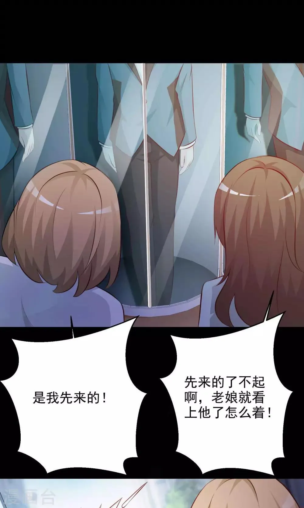 第16话 共享男友1 第30页