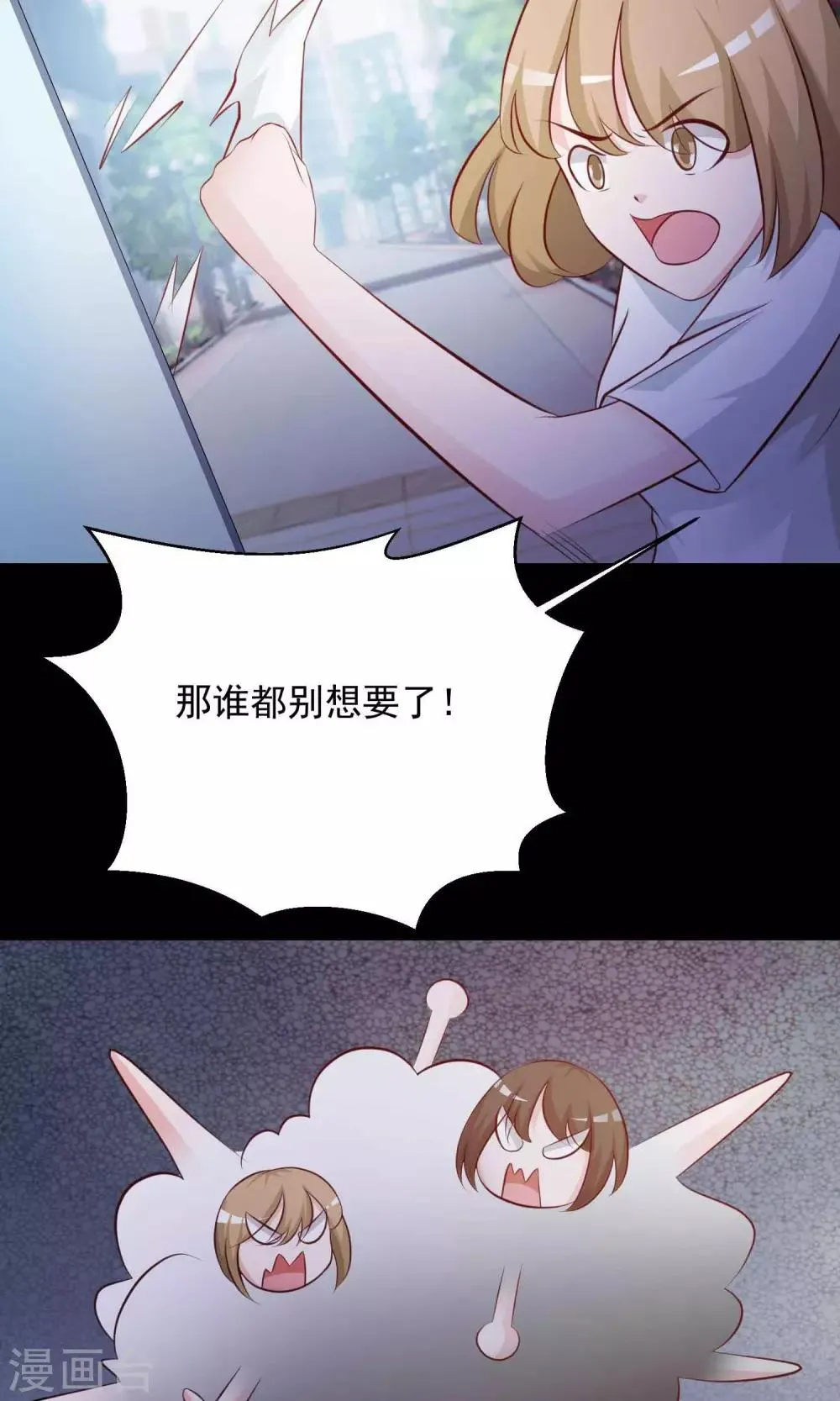 第16话 共享男友1 第31页