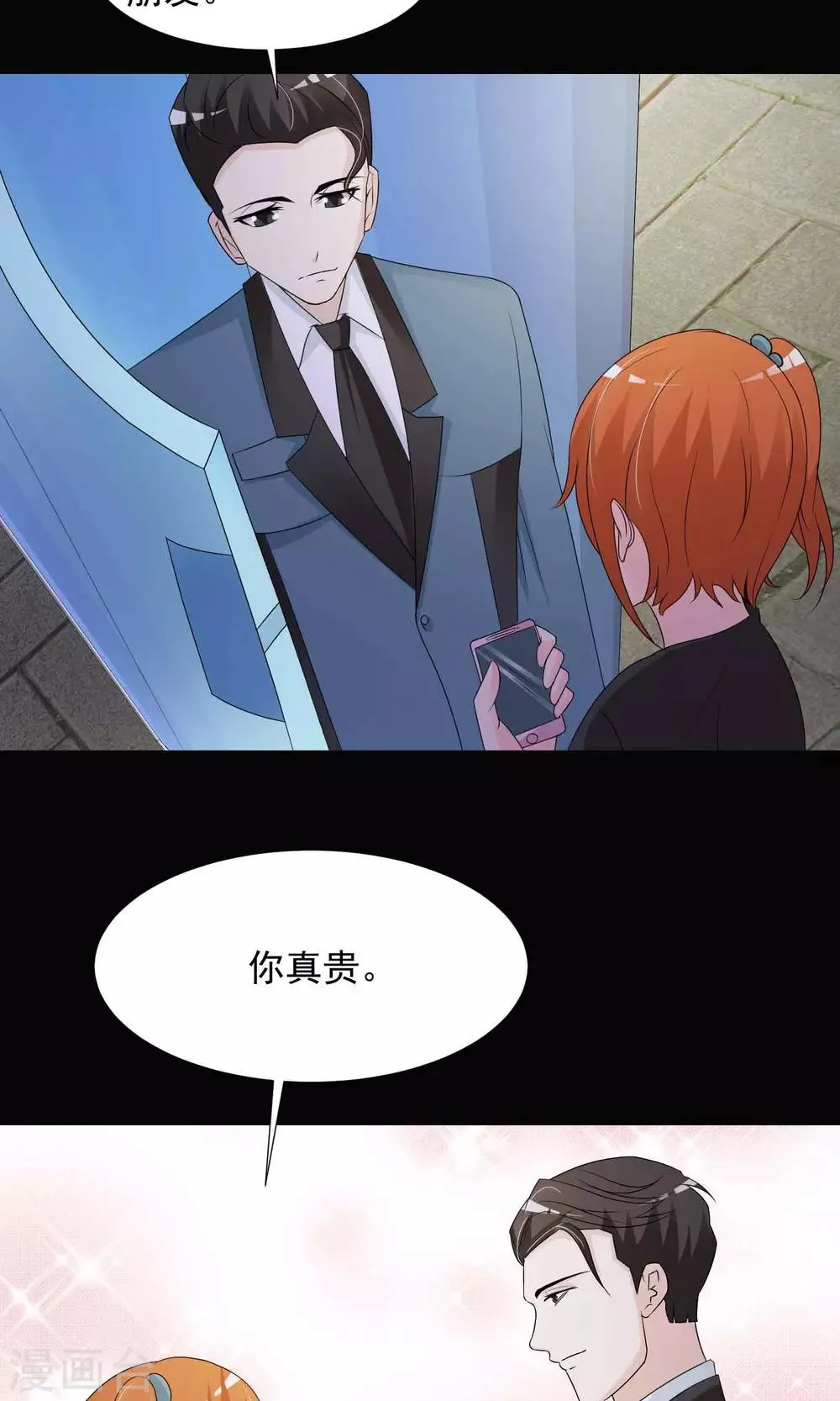 第16话 共享男友1 第36页